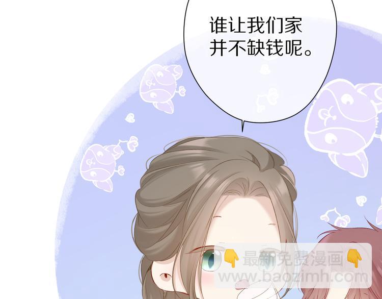 保護我方大大 - 第89話 可以靠臉偏偏靠才華(2/3) - 1