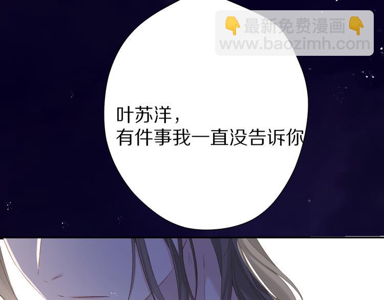 保護我方大大 - 第89話 可以靠臉偏偏靠才華(2/3) - 1