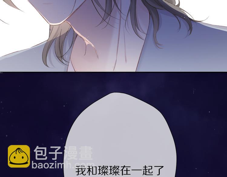 保護我方大大 - 第89話 可以靠臉偏偏靠才華(2/3) - 2