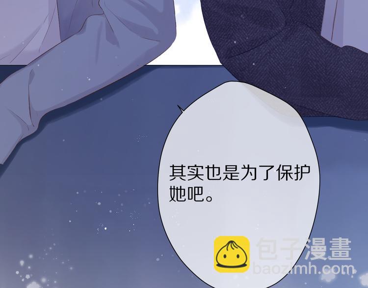 保護我方大大 - 第89話 可以靠臉偏偏靠才華(2/3) - 1