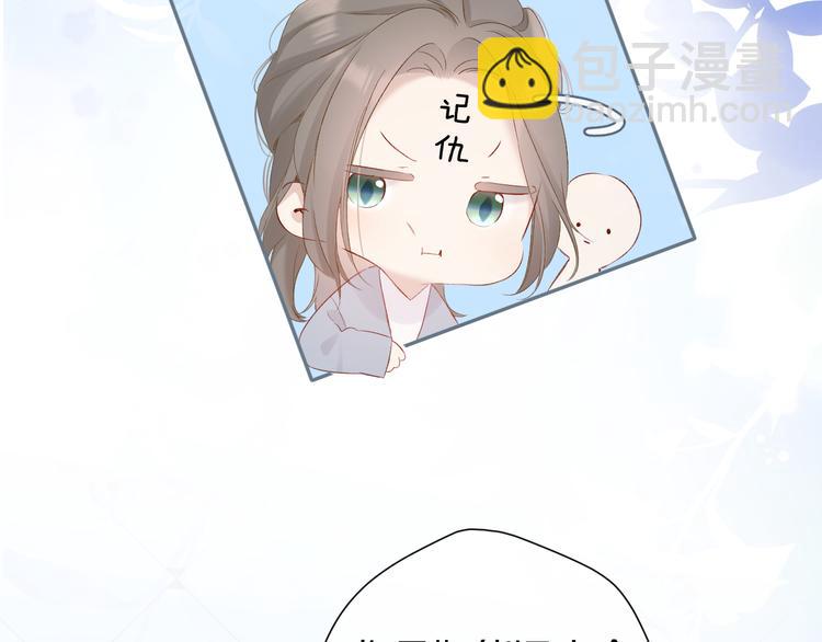 保護我方大大 - 第89話 可以靠臉偏偏靠才華(2/3) - 3