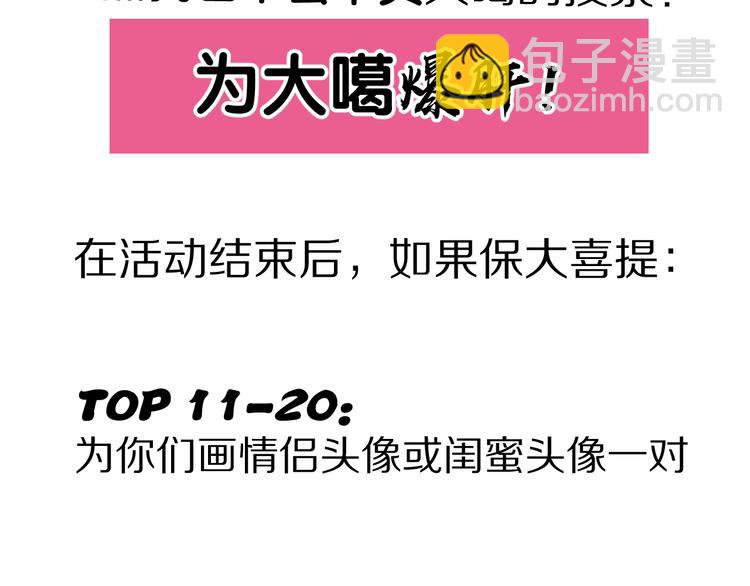 保護我方大大 - 第91話 摸摸我吧~(3/3) - 3