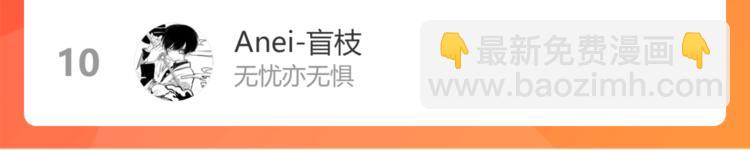 保護我方大大 - 第91話 摸摸我吧~(3/3) - 3