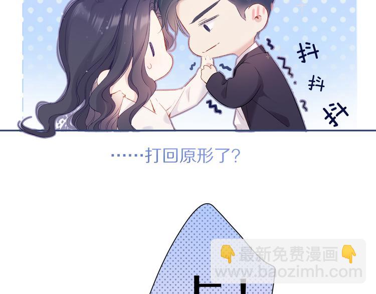 保護我方大大 - 第91話 摸摸我吧~(1/3) - 6