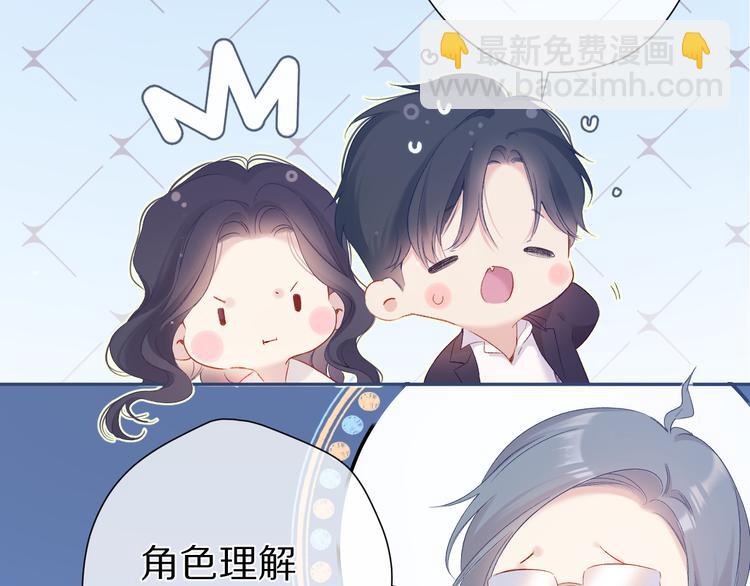 保護我方大大 - 第91話 摸摸我吧~(1/3) - 1