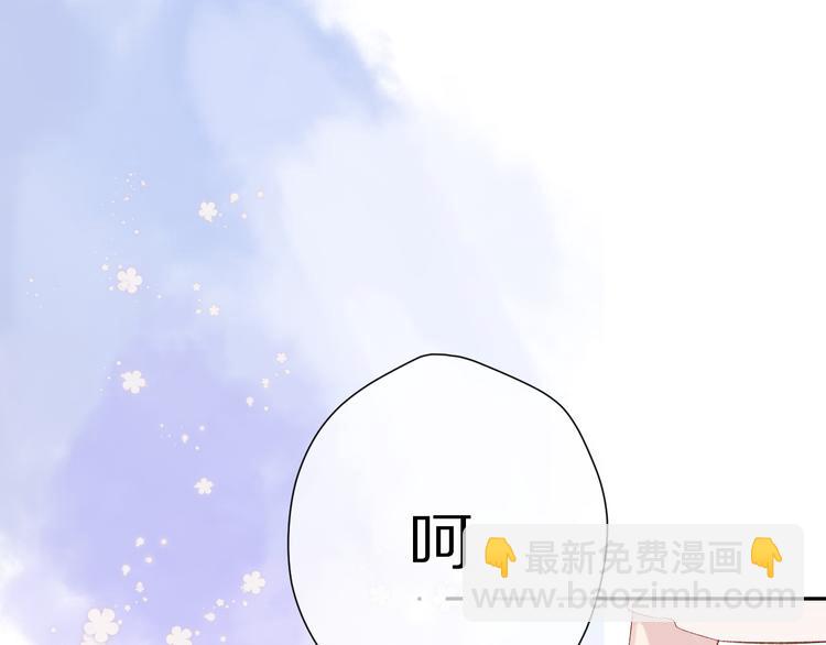 保護我方大大 - 第91話 摸摸我吧~(1/3) - 3