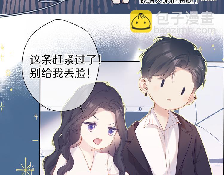 保護我方大大 - 第91話 摸摸我吧~(1/3) - 7