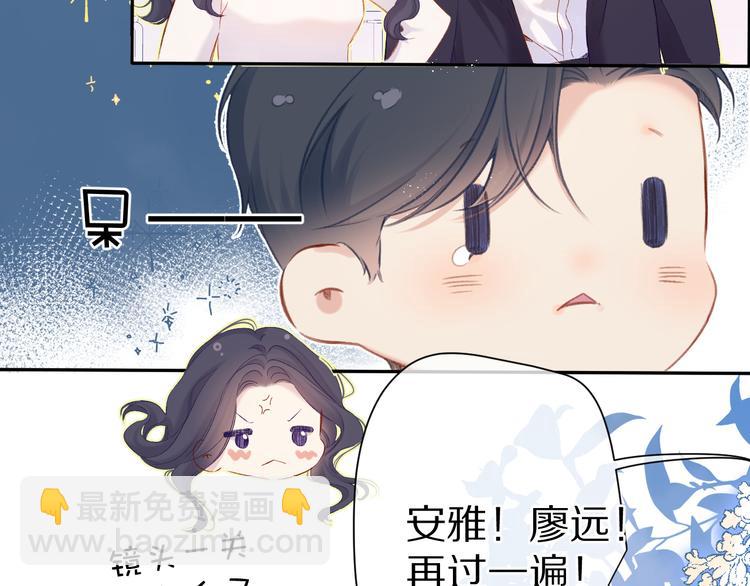 保護我方大大 - 第91話 摸摸我吧~(1/3) - 8