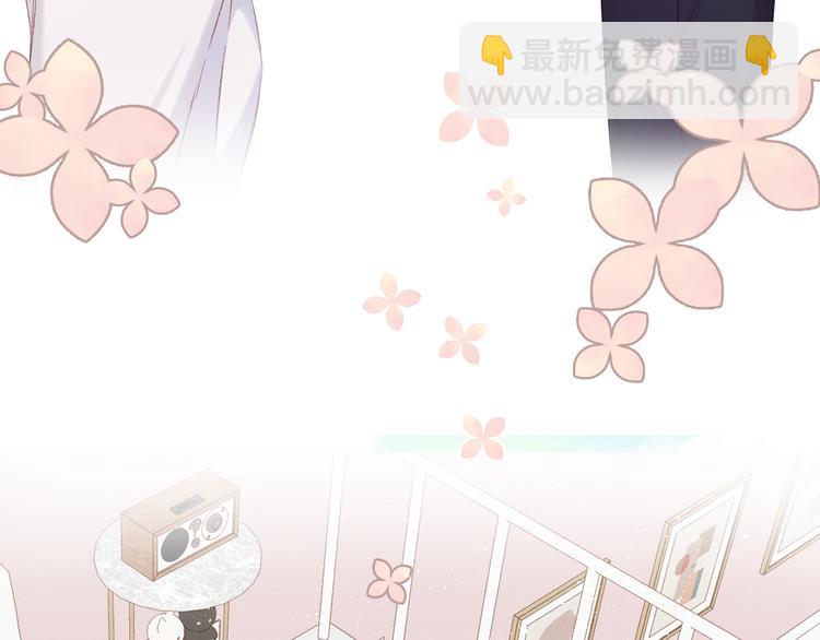 保護我方大大 - 第91話 摸摸我吧~(1/3) - 4