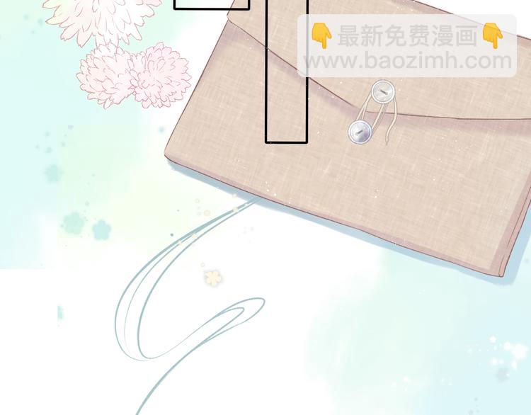 保護我方大大 - 第91話 摸摸我吧~(1/3) - 7