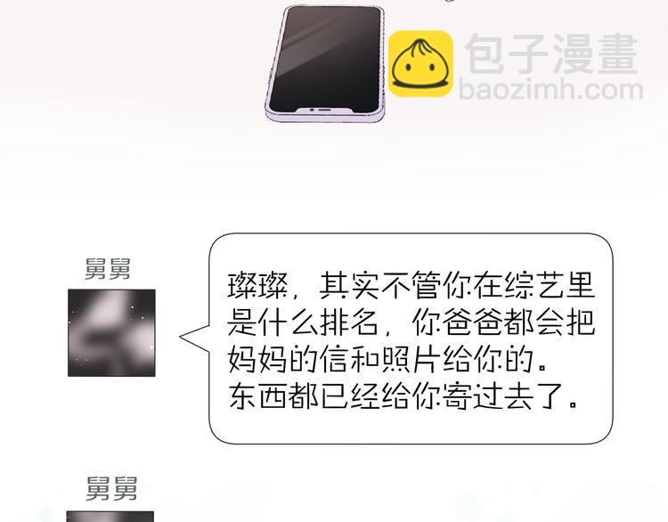 保護我方大大 - 第91話 摸摸我吧~(1/3) - 1