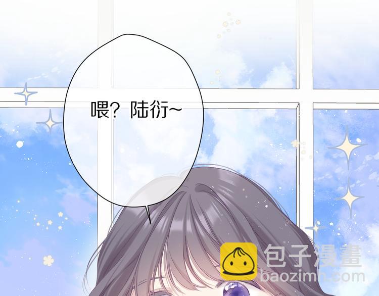 保護我方大大 - 第91話 摸摸我吧~(1/3) - 8