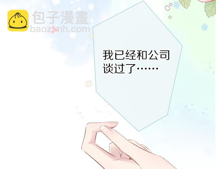 保護我方大大 - 第91話 摸摸我吧~(2/3) - 6