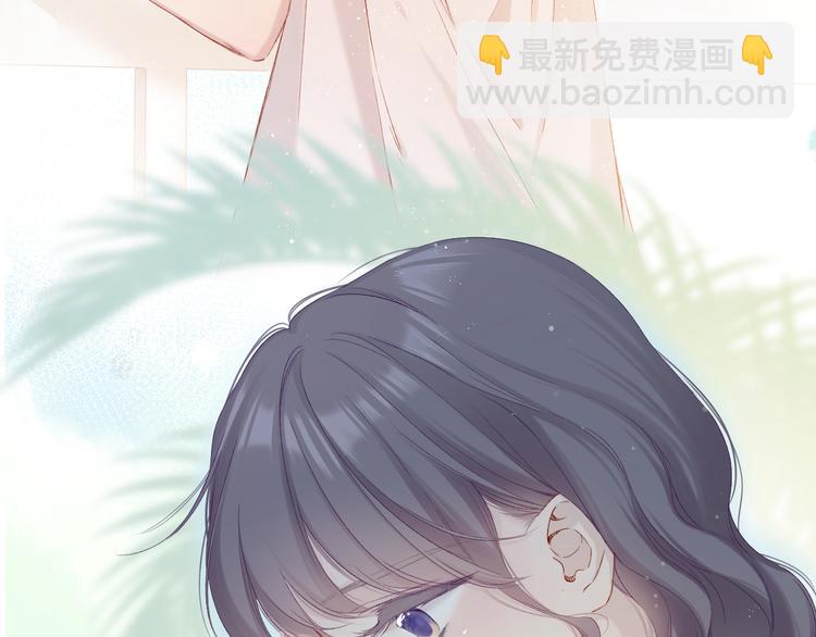 保護我方大大 - 第91話 摸摸我吧~(2/3) - 1