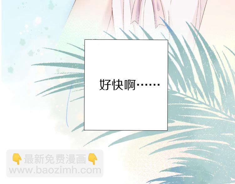 保護我方大大 - 第91話 摸摸我吧~(2/3) - 3