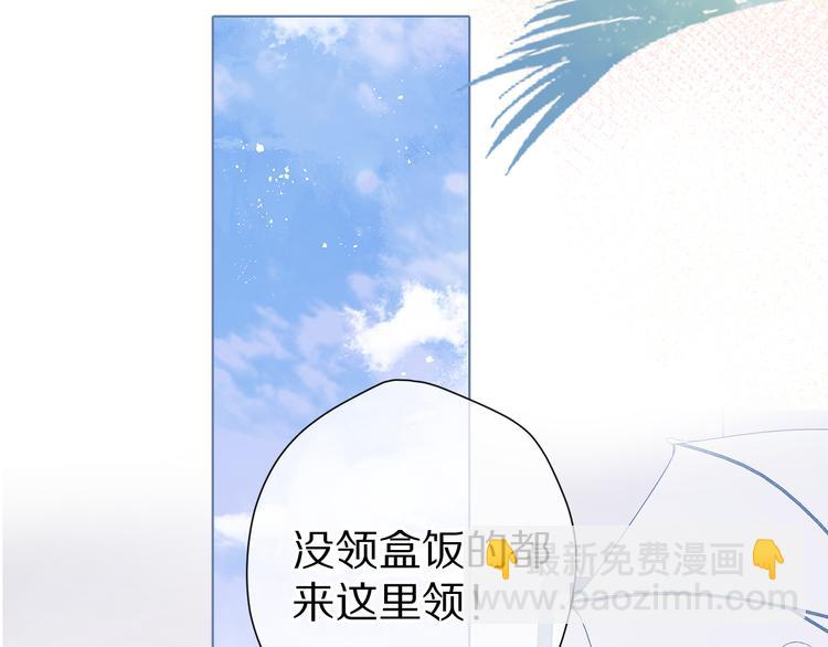 保護我方大大 - 第91話 摸摸我吧~(2/3) - 4