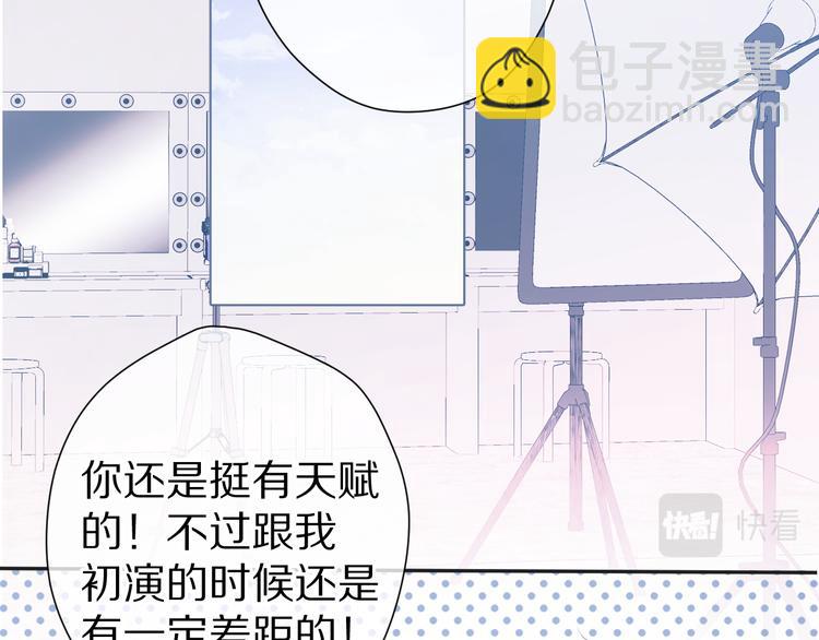 保護我方大大 - 第91話 摸摸我吧~(2/3) - 5