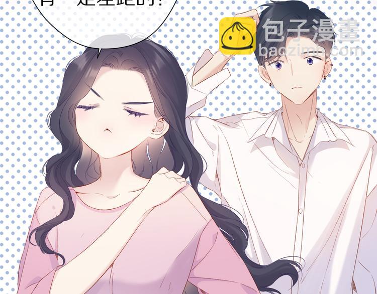 保護我方大大 - 第91話 摸摸我吧~(2/3) - 6