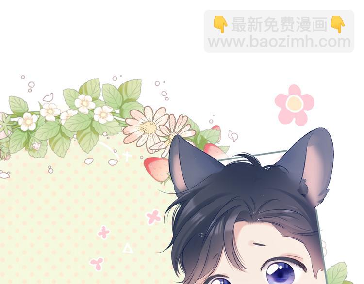 保護我方大大 - 第91話 摸摸我吧~(2/3) - 8