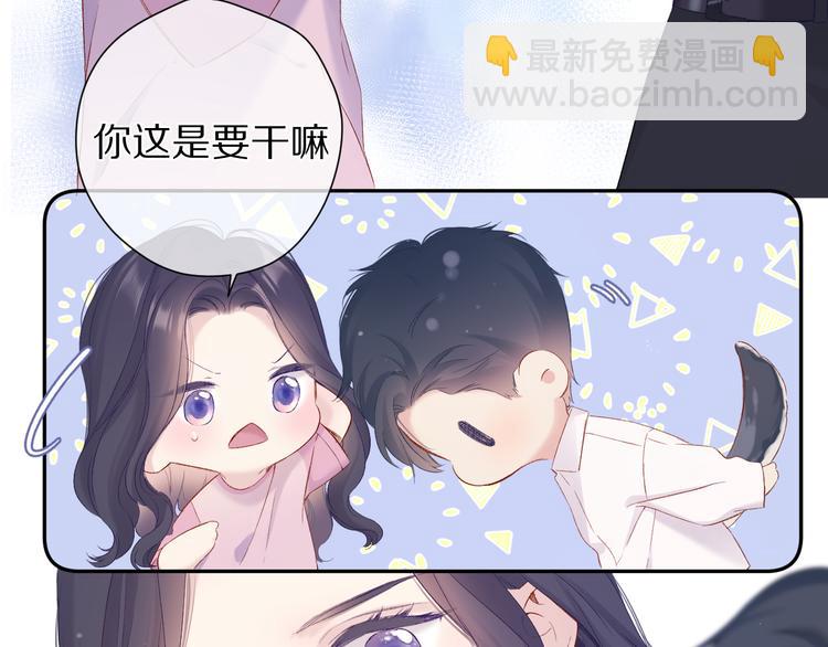 保護我方大大 - 第91話 摸摸我吧~(2/3) - 6