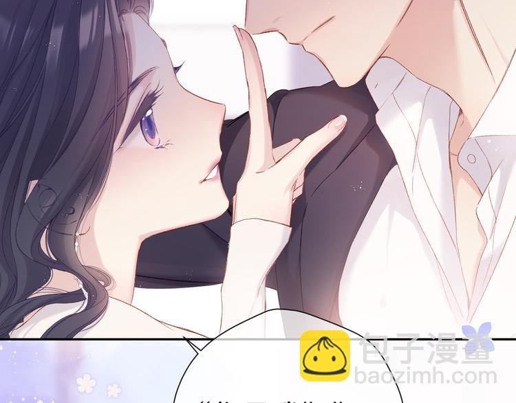 保護我方大大 - 第91話 摸摸我吧~(1/3) - 8