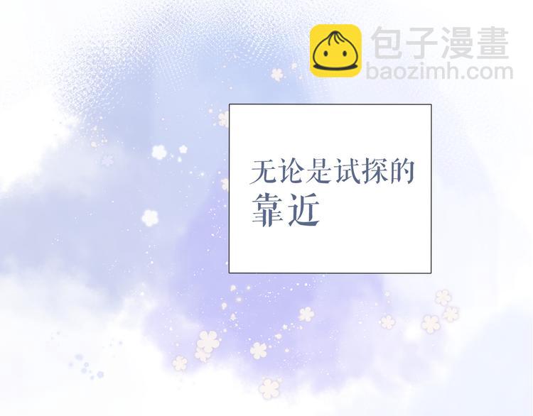 保護我方大大 - 第91話 摸摸我吧~(2/3) - 7