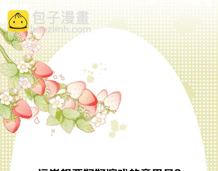 保護我方大大 - 第91話 摸摸我吧~(2/3) - 8