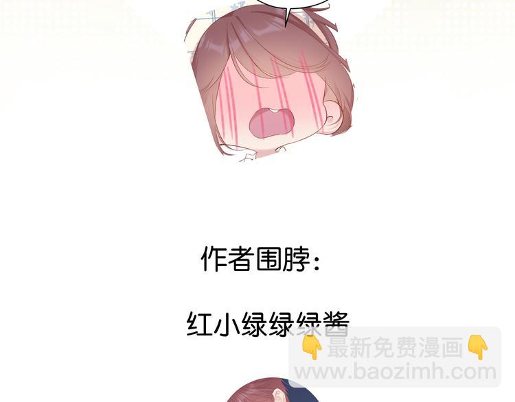 保護我方大大 - 第91話 摸摸我吧~(2/3) - 2