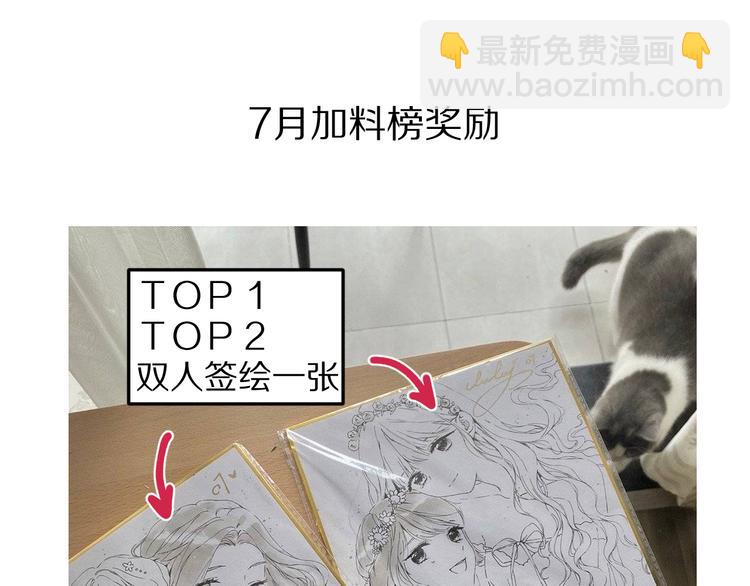 保護我方大大 - 第91話 摸摸我吧~(2/3) - 4