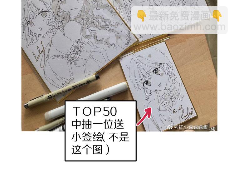 保護我方大大 - 第91話 摸摸我吧~(2/3) - 5