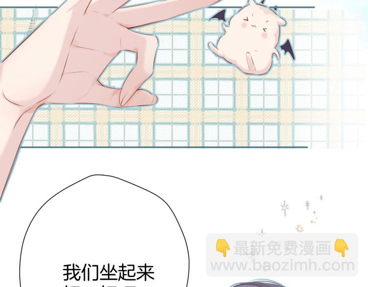 保護我方大大 - 第93話 等我(1/3) - 8