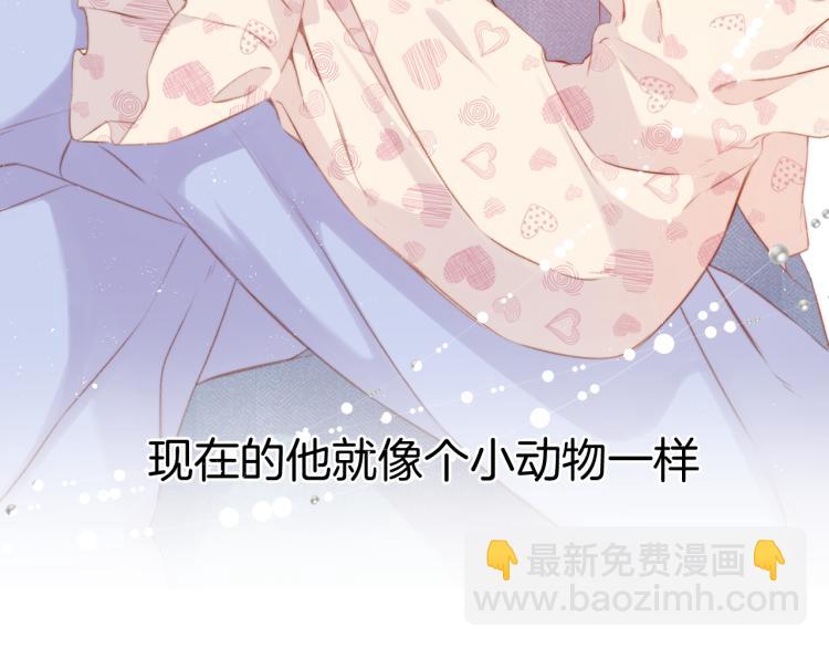 保護我方大大 - 第93話 等我(2/3) - 5