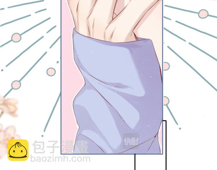 保護我方大大 - 第93話 等我(2/3) - 7