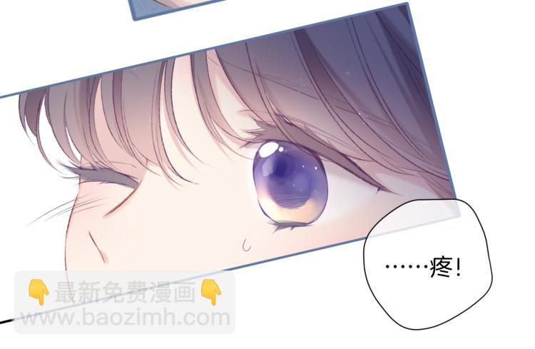 保護我方大大 - 第93話 等我(2/3) - 4