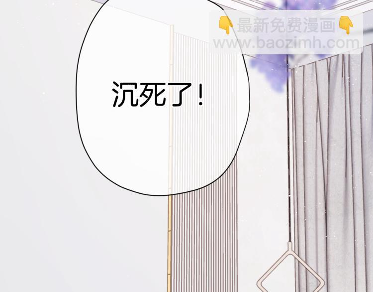 保護我方大大 - 第93話 等我(2/3) - 4