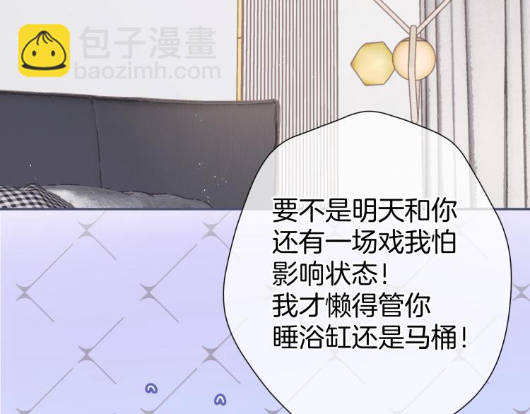 保護我方大大 - 第93話 等我(2/3) - 5