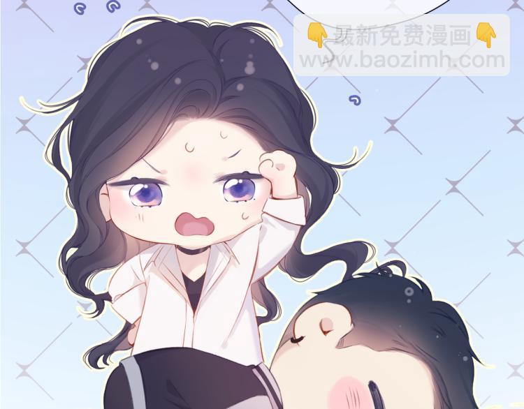 保護我方大大 - 第93話 等我(2/3) - 6