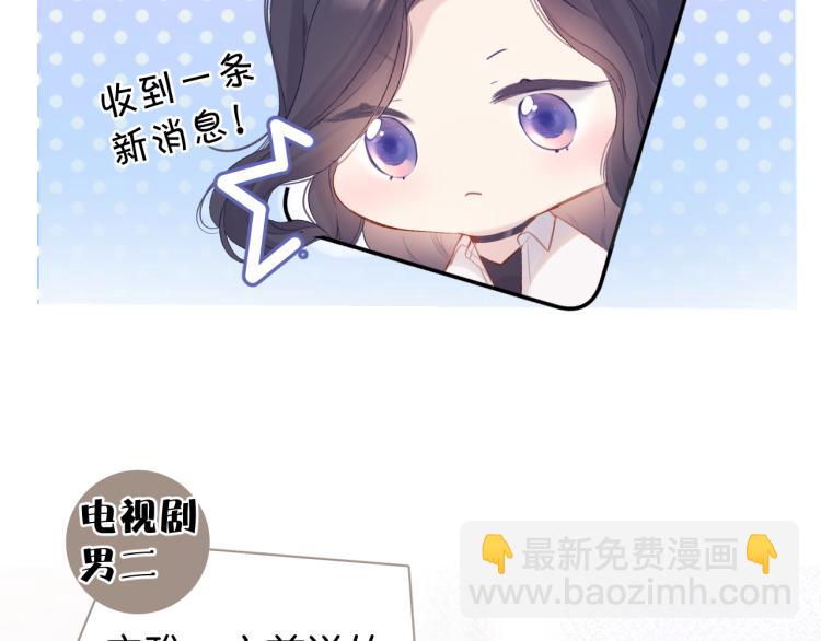 保護我方大大 - 第93話 等我(2/3) - 8