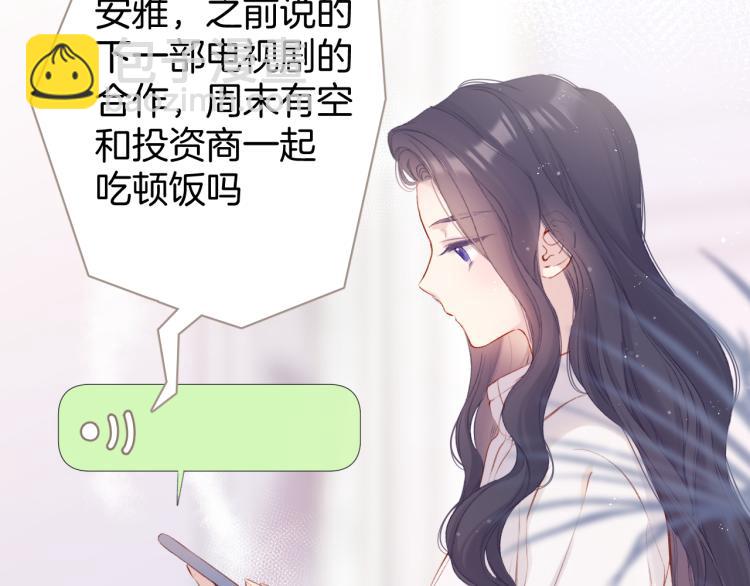 保護我方大大 - 第93話 等我(2/3) - 1