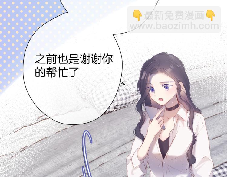 保護我方大大 - 第93話 等我(2/3) - 3