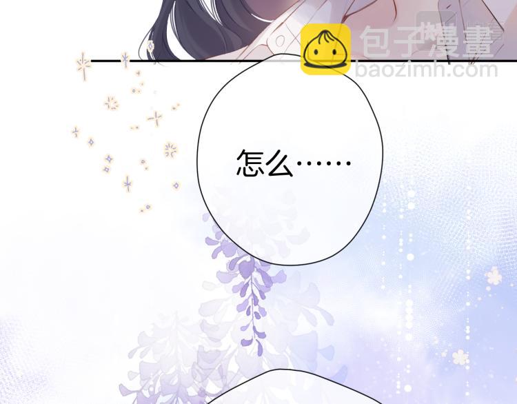 保護我方大大 - 第93話 等我(2/3) - 1