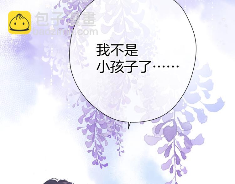 保護我方大大 - 第93話 等我(2/3) - 2