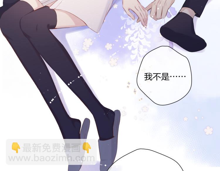 保護我方大大 - 第93話 等我(2/3) - 4