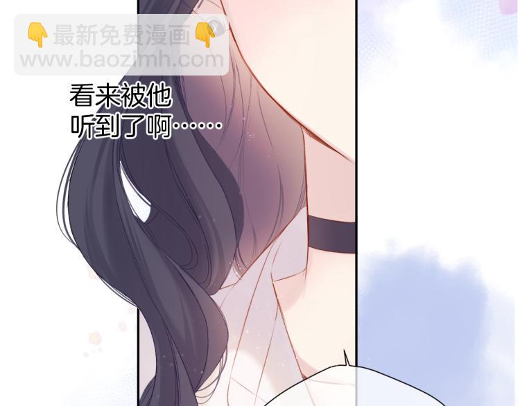 保護我方大大 - 第93話 等我(2/3) - 1