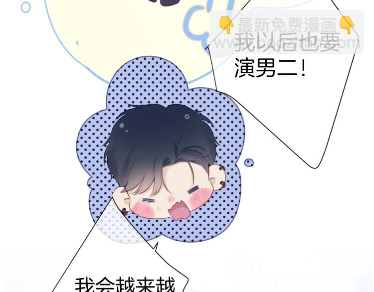 保護我方大大 - 第93話 等我(2/3) - 5