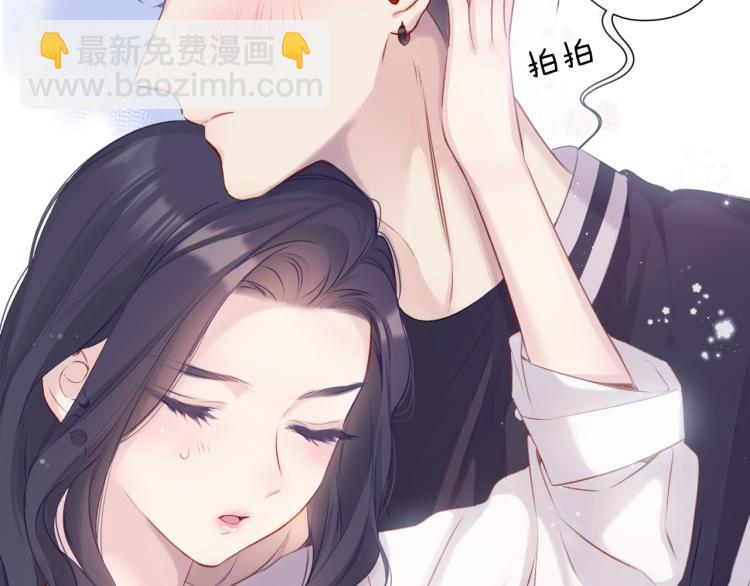 保護我方大大 - 第93話 等我(2/3) - 7