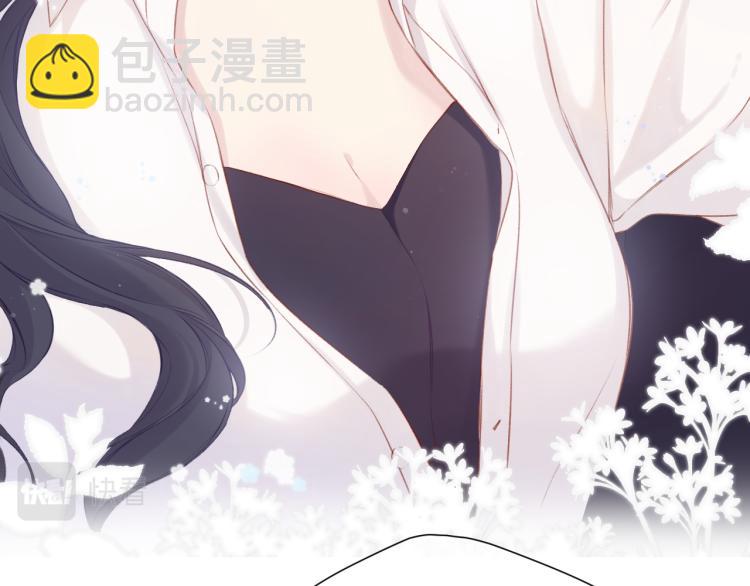 保護我方大大 - 第93話 等我(2/3) - 4