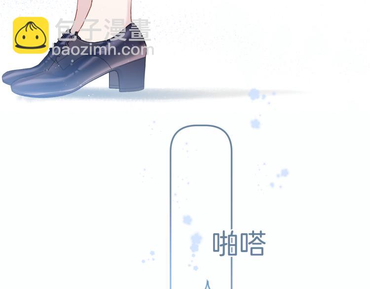 保護我方大大 - 第95話 再見(2/3) - 8