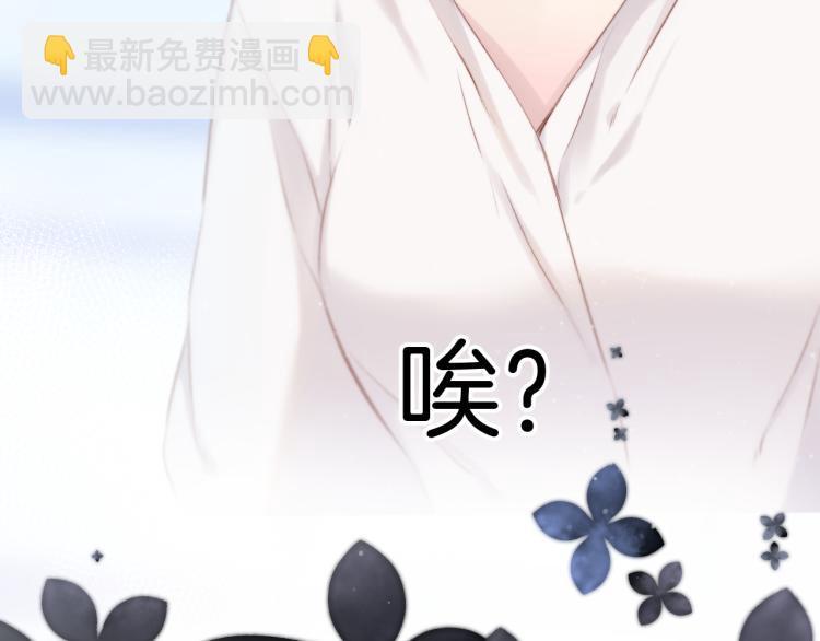 保護我方大大 - 第95話 再見(2/3) - 3