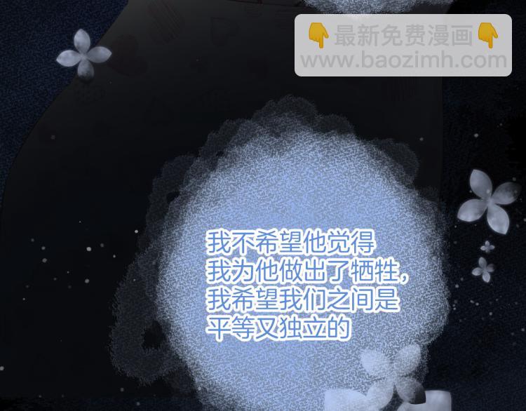 保護我方大大 - 第95話 再見(2/3) - 8